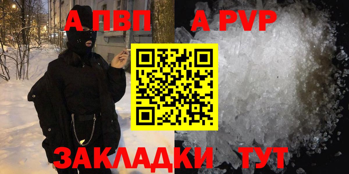 Альфа ПВП VHQ Ханты-Мансийск
