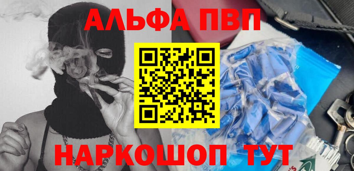 А ПВП Crystall  Вход с VPN  Alfa_PVP мука  Ханты-Мансийск 
