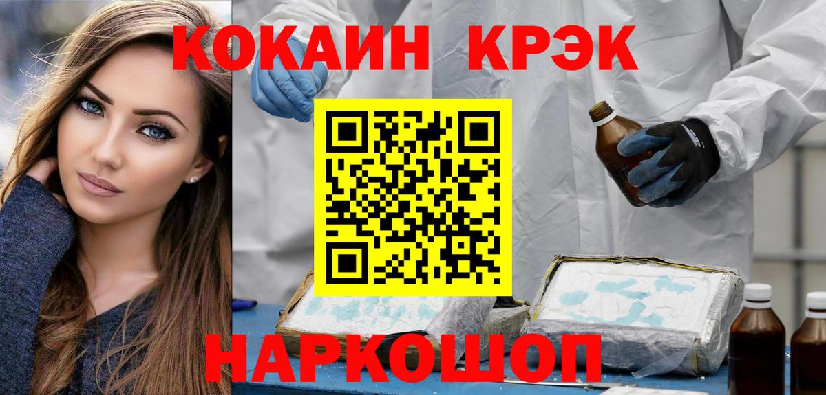 Ханты-Мансийск  КОКАИН Боливия  Вход с VPN  Кокаин FishScale 
