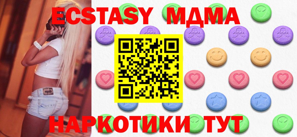 ЭКСТАЗИ MDMA  маркетплейс наркотические препараты  Вход с VPN  Ханты-Мансийск  Экстази XTC  Ecstasy 