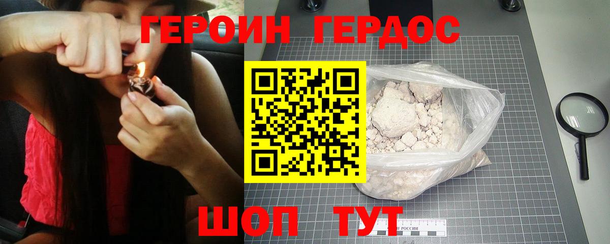 Героин  Вход с VPN  Ханты-Мансийск  ГЕРОИН афганец 