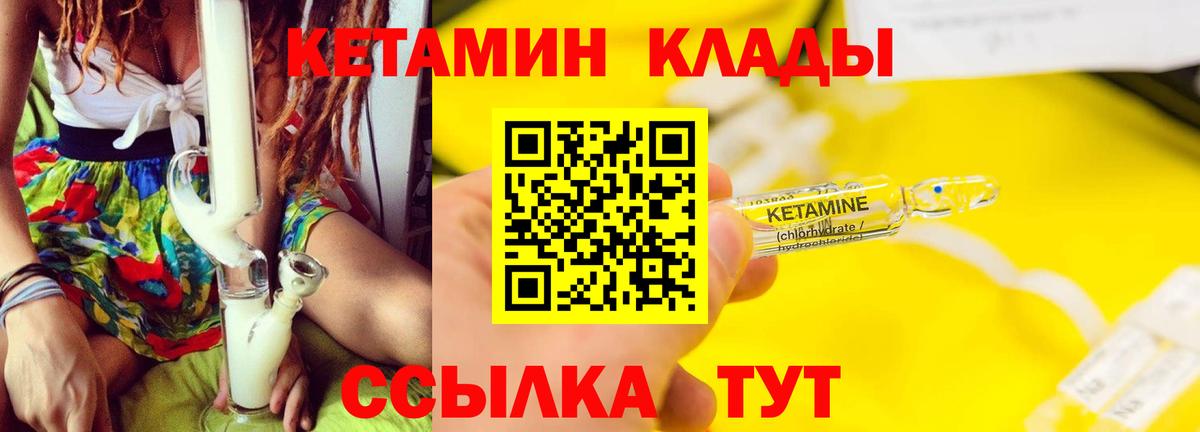 Кетамин ketamine Ханты-Мансийск