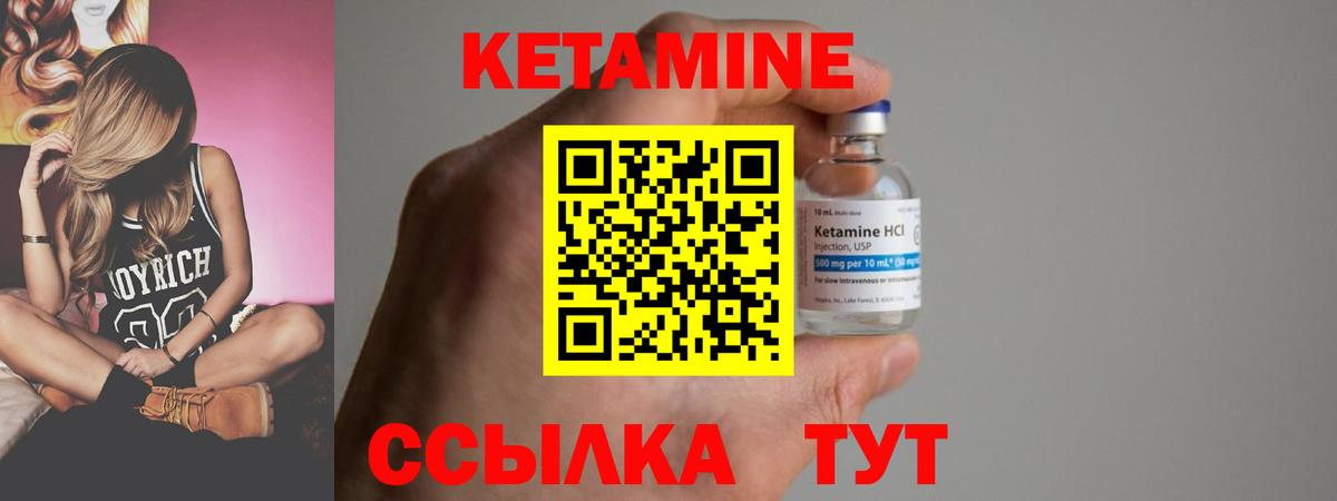 Кетамин VHQ  КЕТАМИН VHQ  Ханты-Мансийск  Вход с VPN 