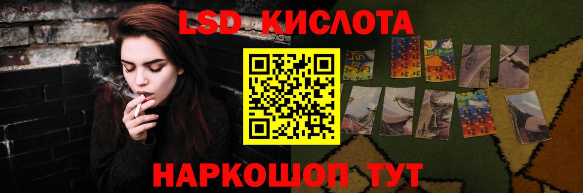 ЛСД экстази кислота Ханты-Мансийск