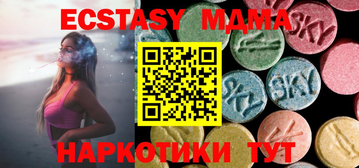 МДМА Molly Ханты-Мансийск