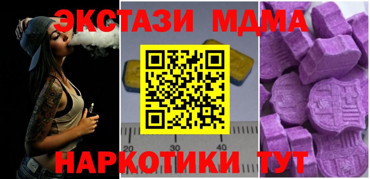 МДМА молли  МДМА  Ханты-Мансийск  Вход с VPN  MDMA кристаллы 