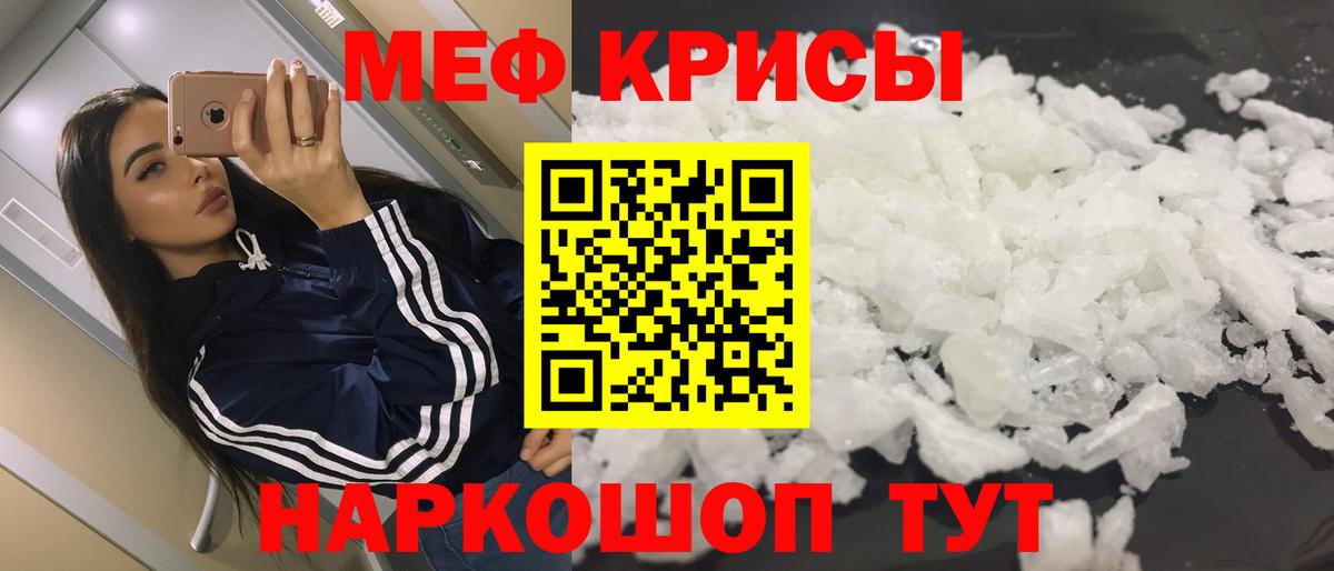 МЕФ  Вход с VPN  Ханты-Мансийск  МЯУ-МЯУ  Мефедрон мука  МЯУ-МЯУ мука 
