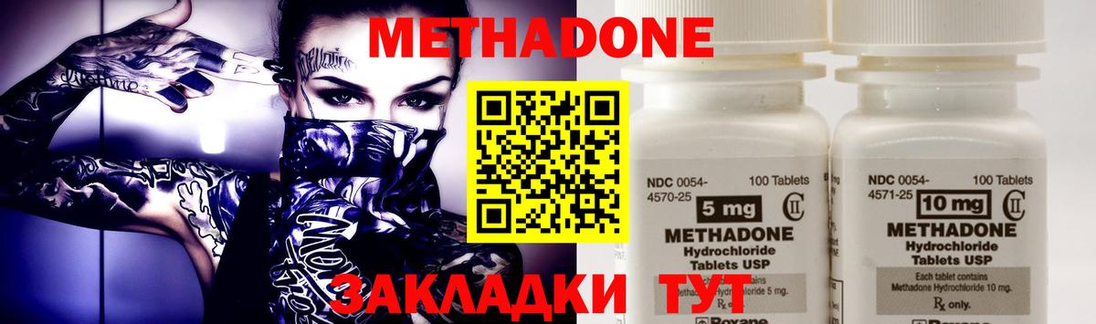 МЕТАДОН VHQ  Вход с VPN  Ханты-Мансийск  МЕТАДОН кристалл 