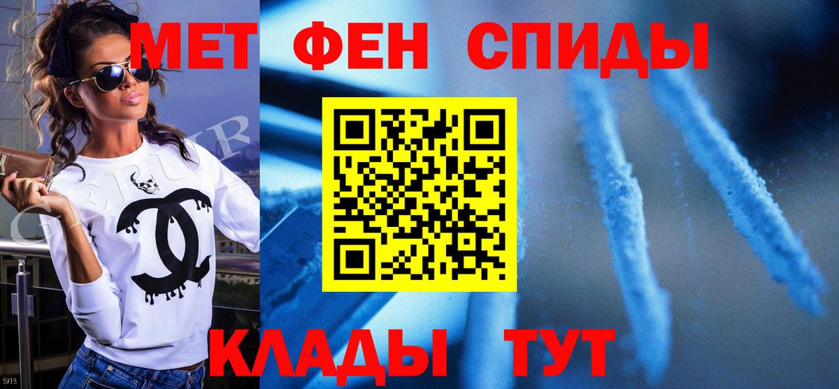 МЕТАМФЕТАМИН кристалл  МЕТАМФЕТАМИН  Ханты-Мансийск  МЕТАМФЕТАМИН кристалл  Вход с VPN 